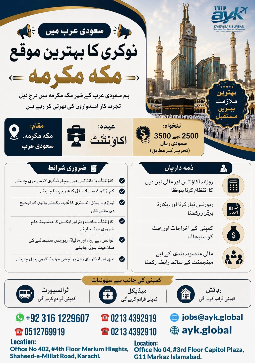 Accountant Jobs in Makkah Mukarramah Saudi Arabia 2026